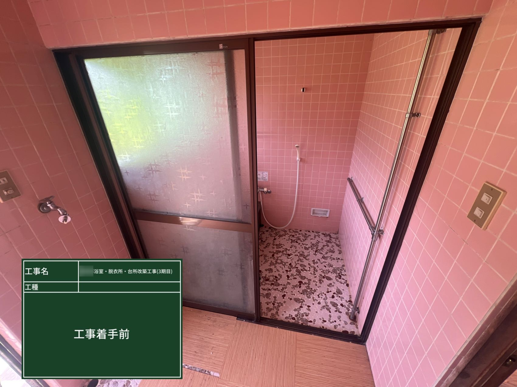 施工前