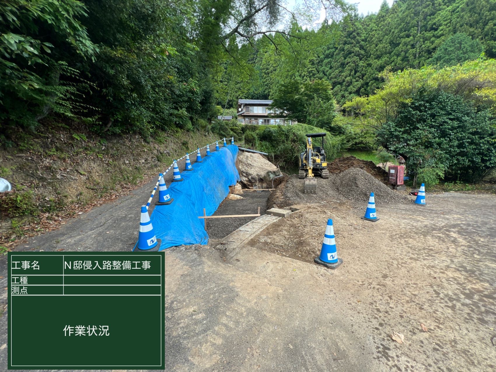 コンクリート工事　作業中