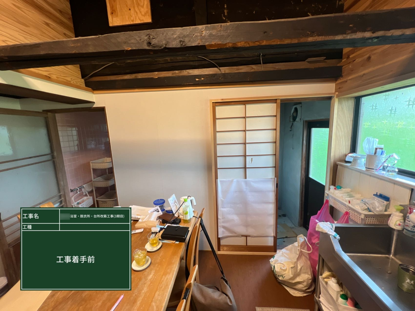 施工前