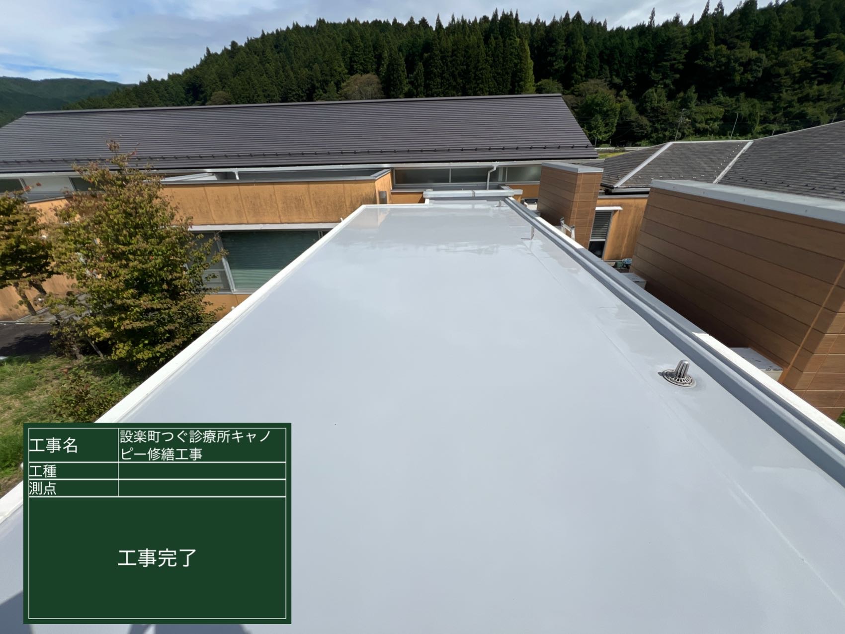 防水修繕工事　完成2