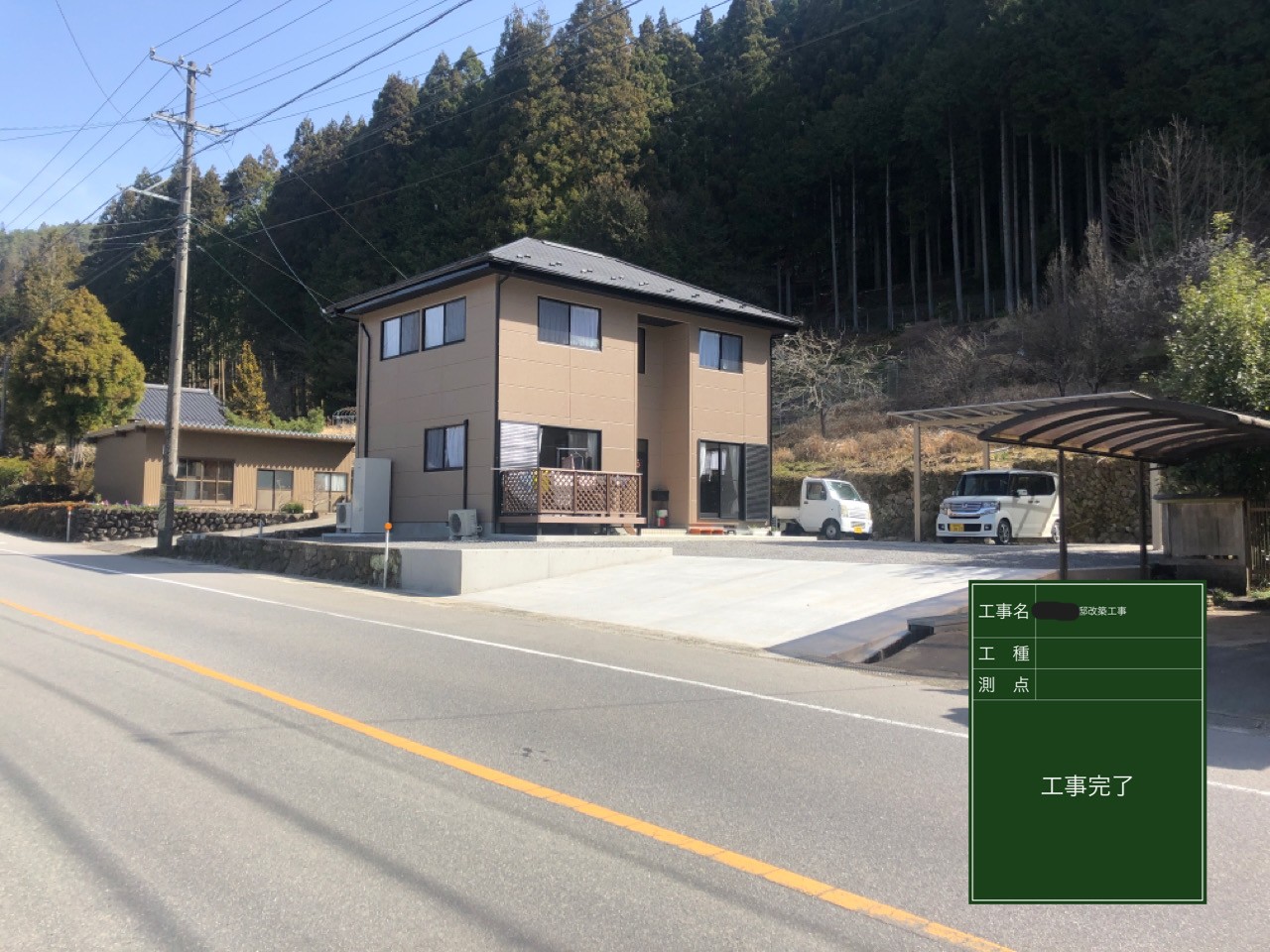 リフォーム工事　完成後