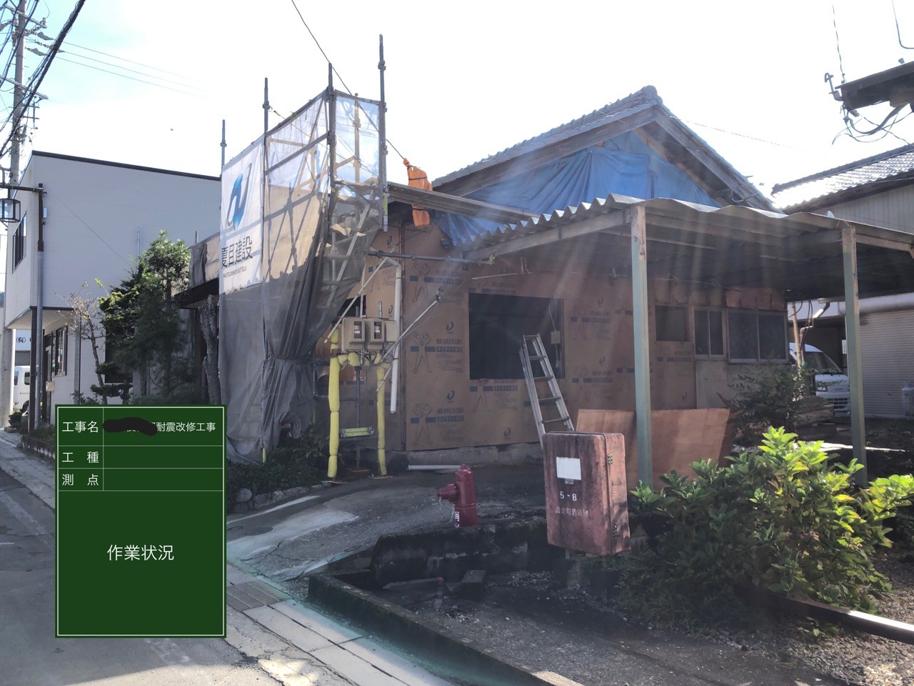 耐震改修工事　作業中6