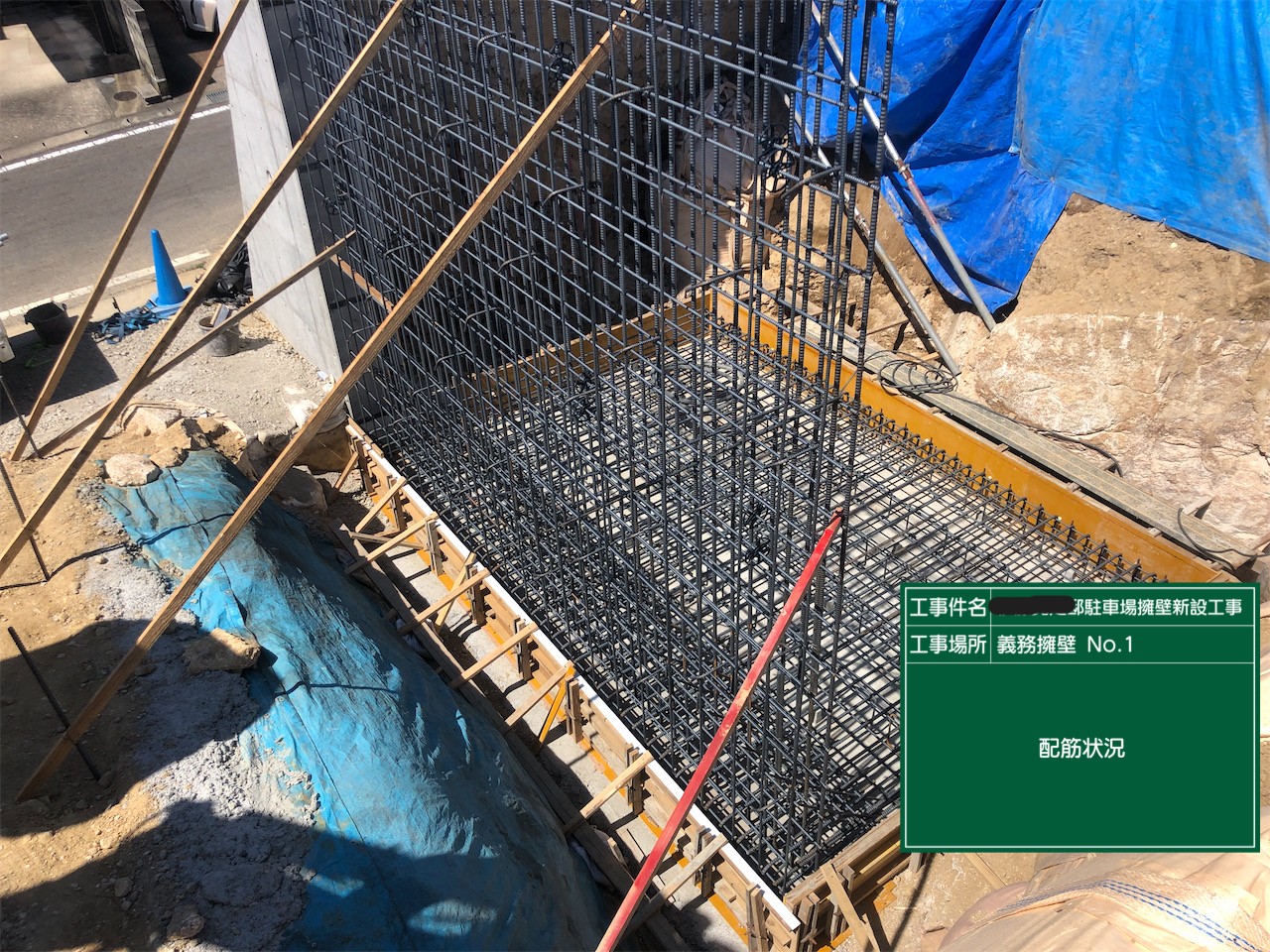 駐車場　コンクリート工事　作業中