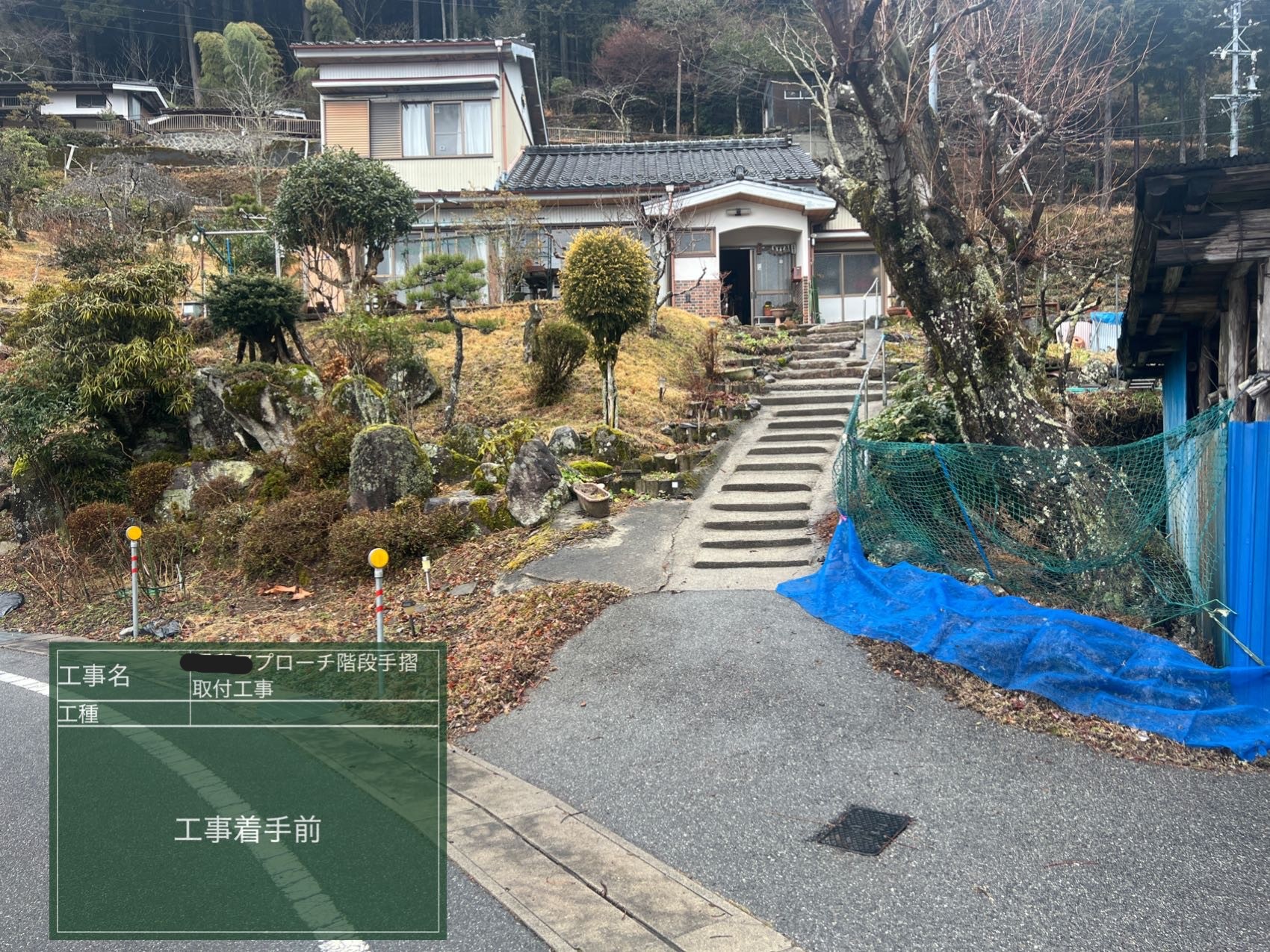 アプローチ　作業前2