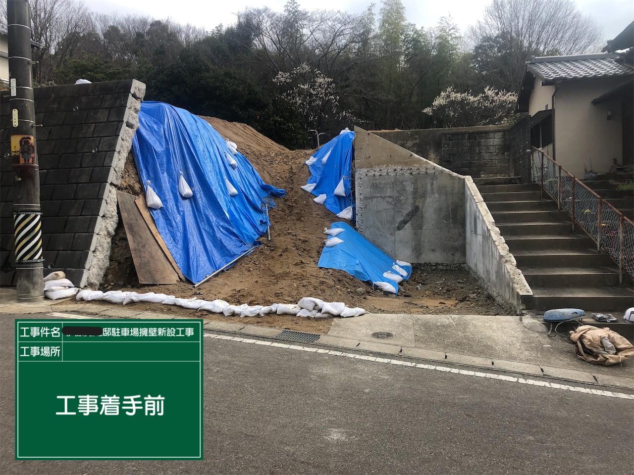 駐車場　コンクリート工事前