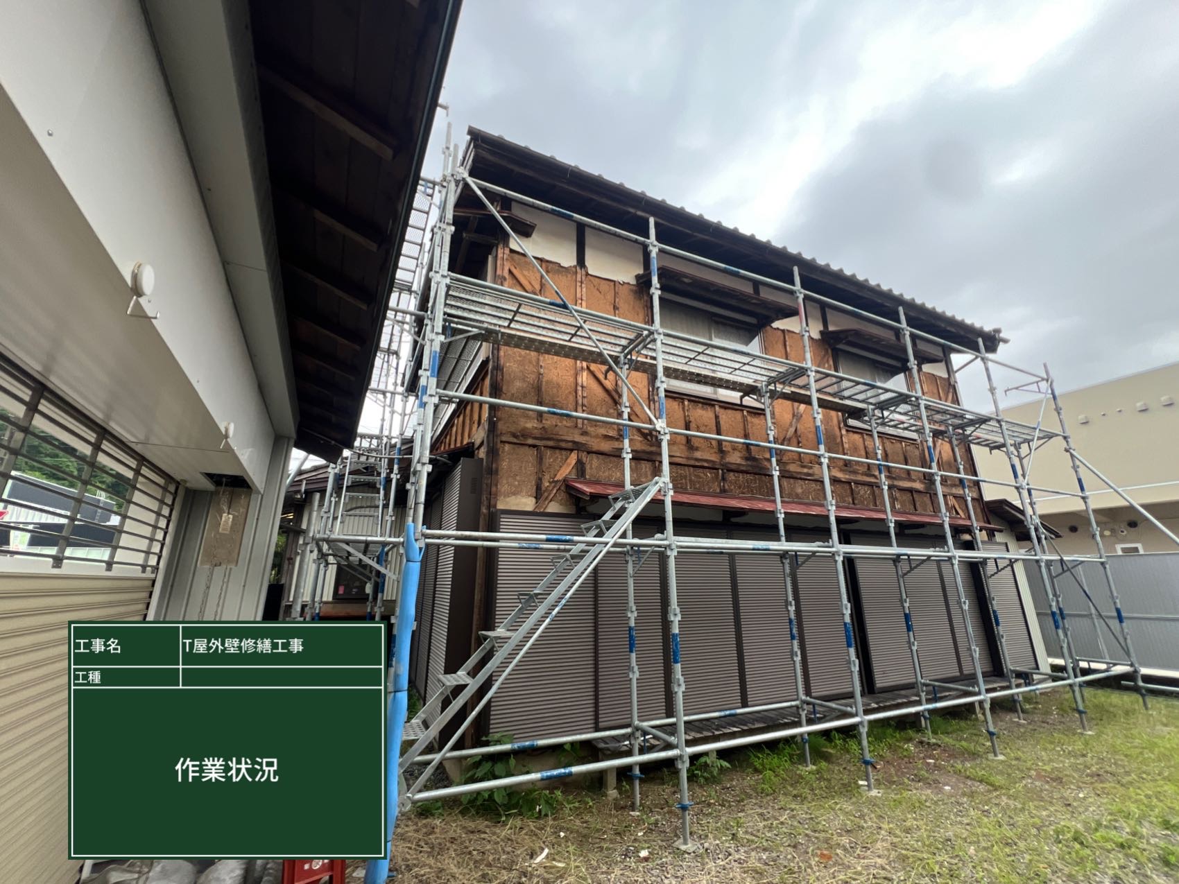 施工中
