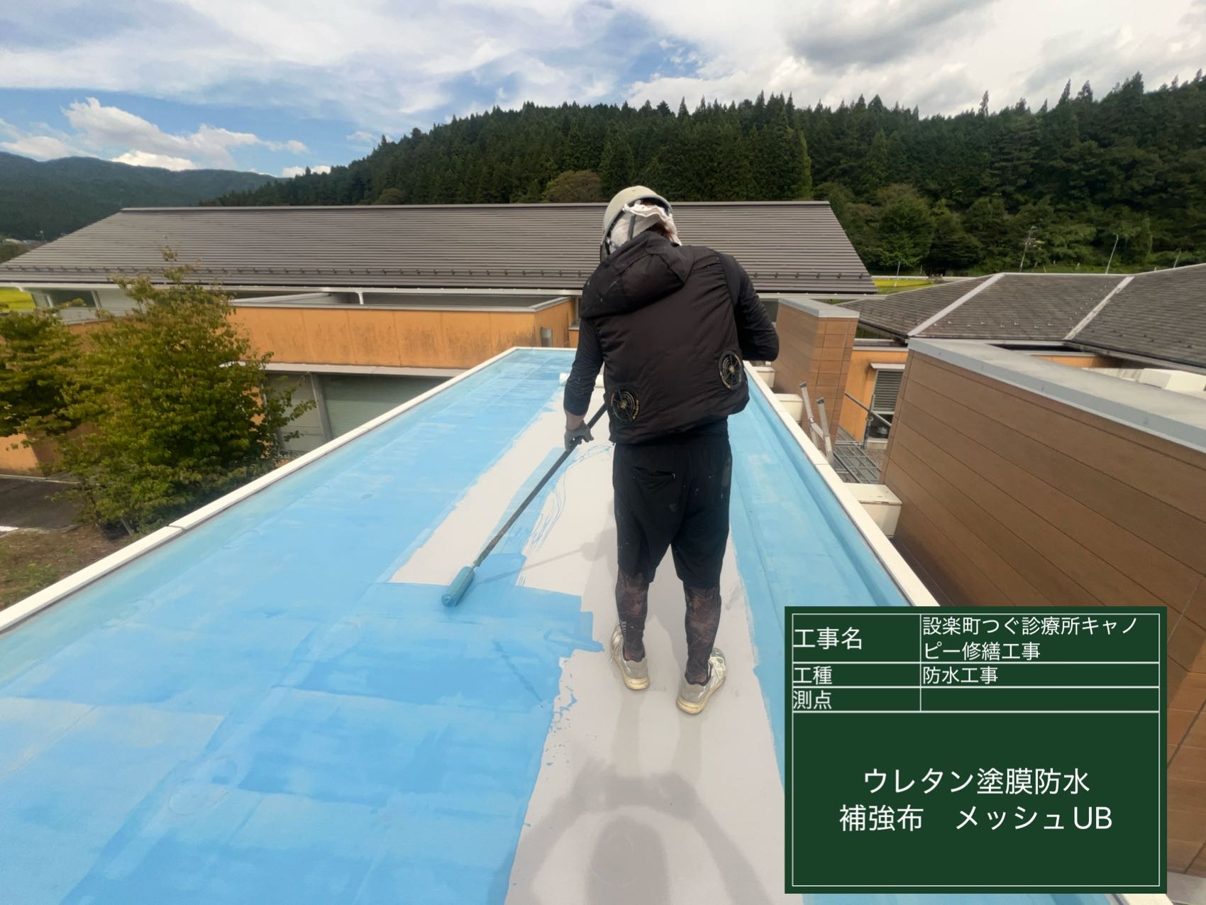 ウレタン塗膜防水