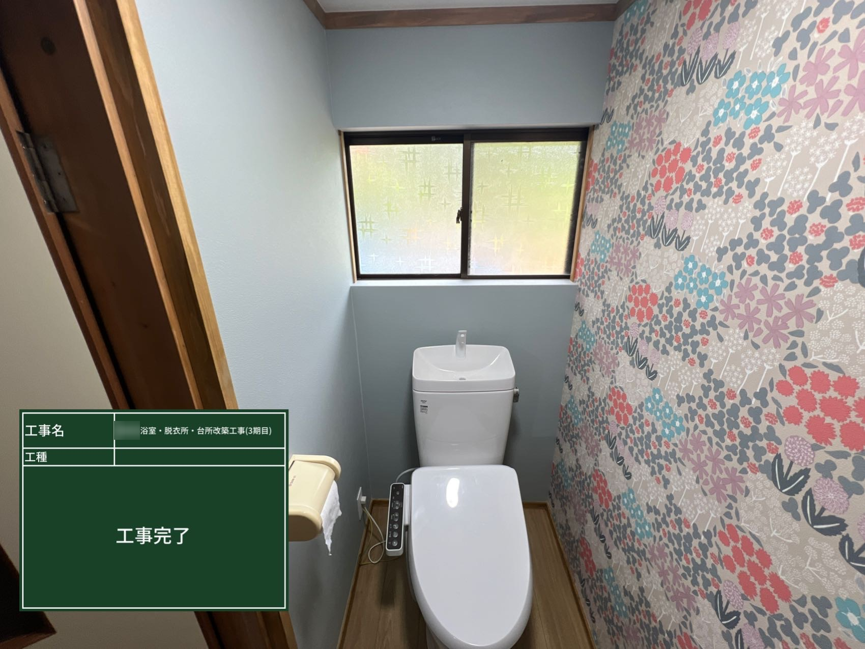 完了