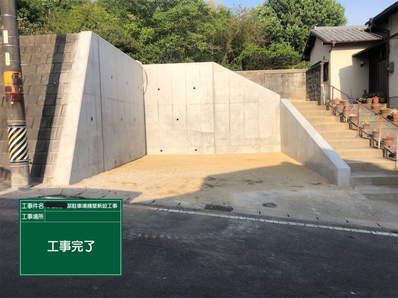 駐車場　コンクリート工事　完成