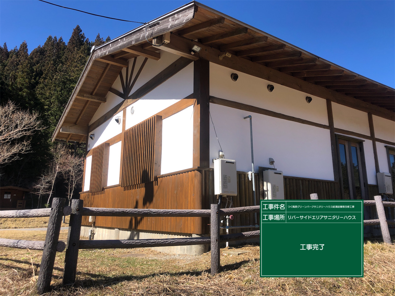 道の駅　外壁修繕工事　完成後

