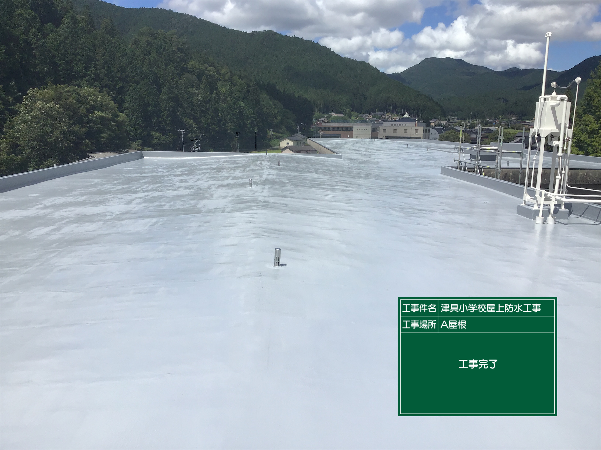 小学校　防水工事後