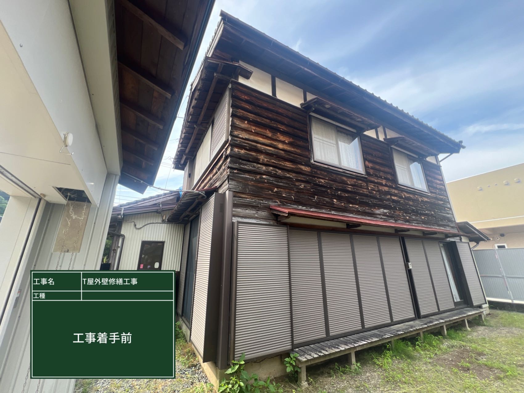 施工前