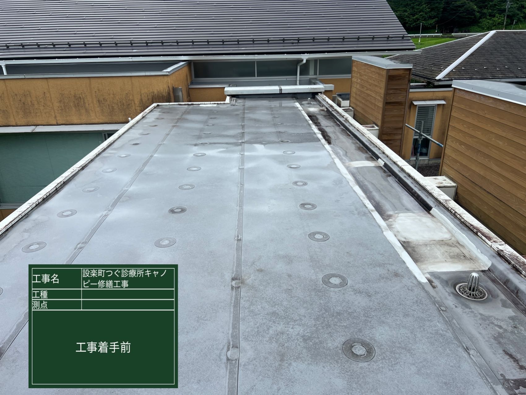 ○○工事　施工前2