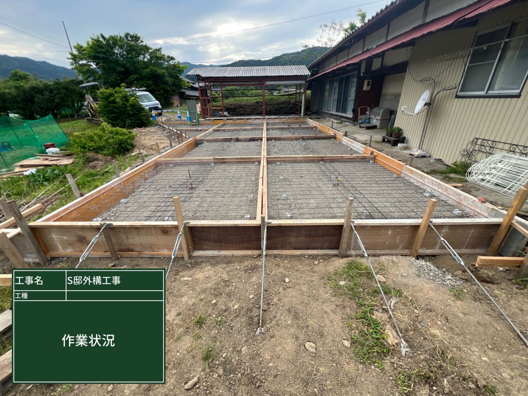 施工中