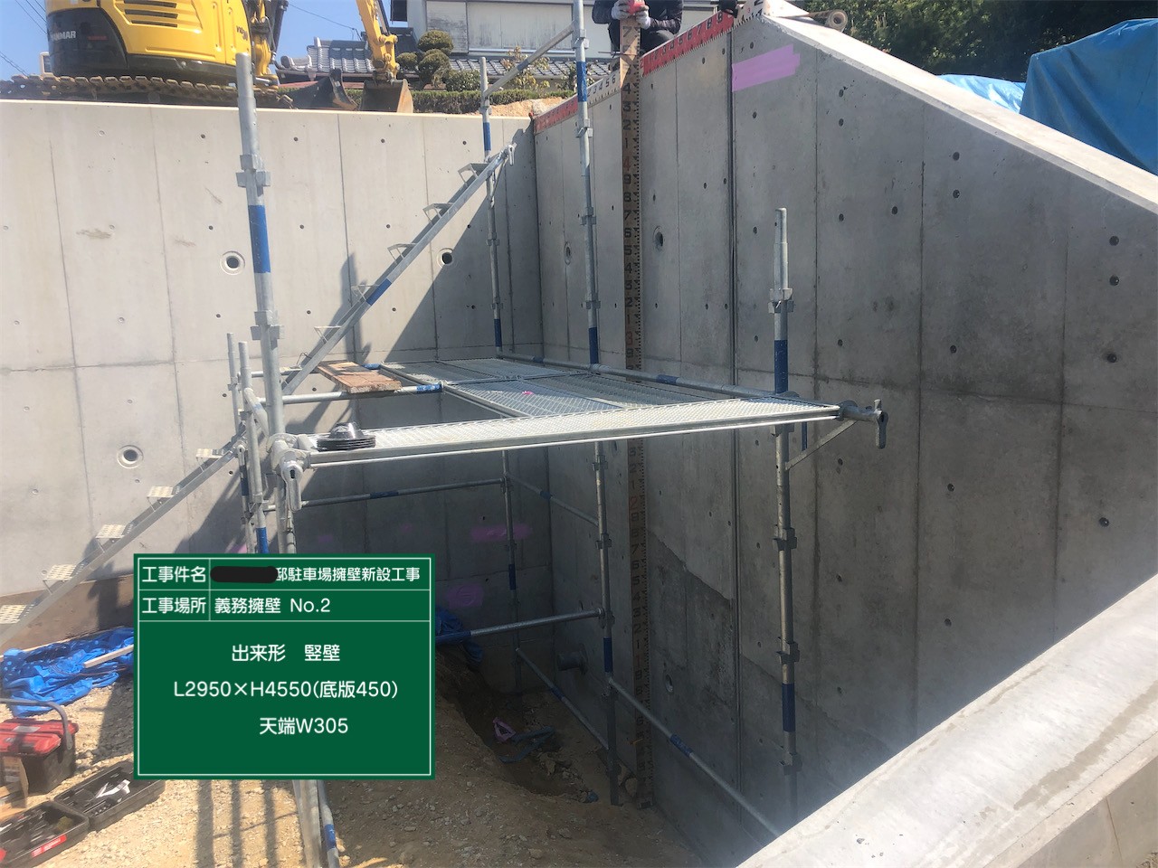 駐車場　コンクリート工事　作業中5