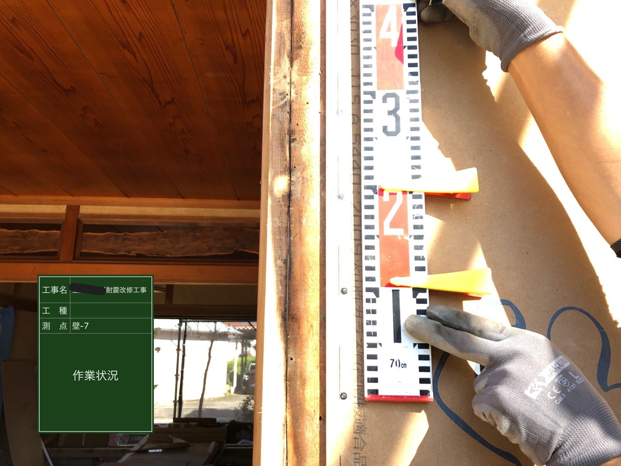 耐震改修工事　作業中5