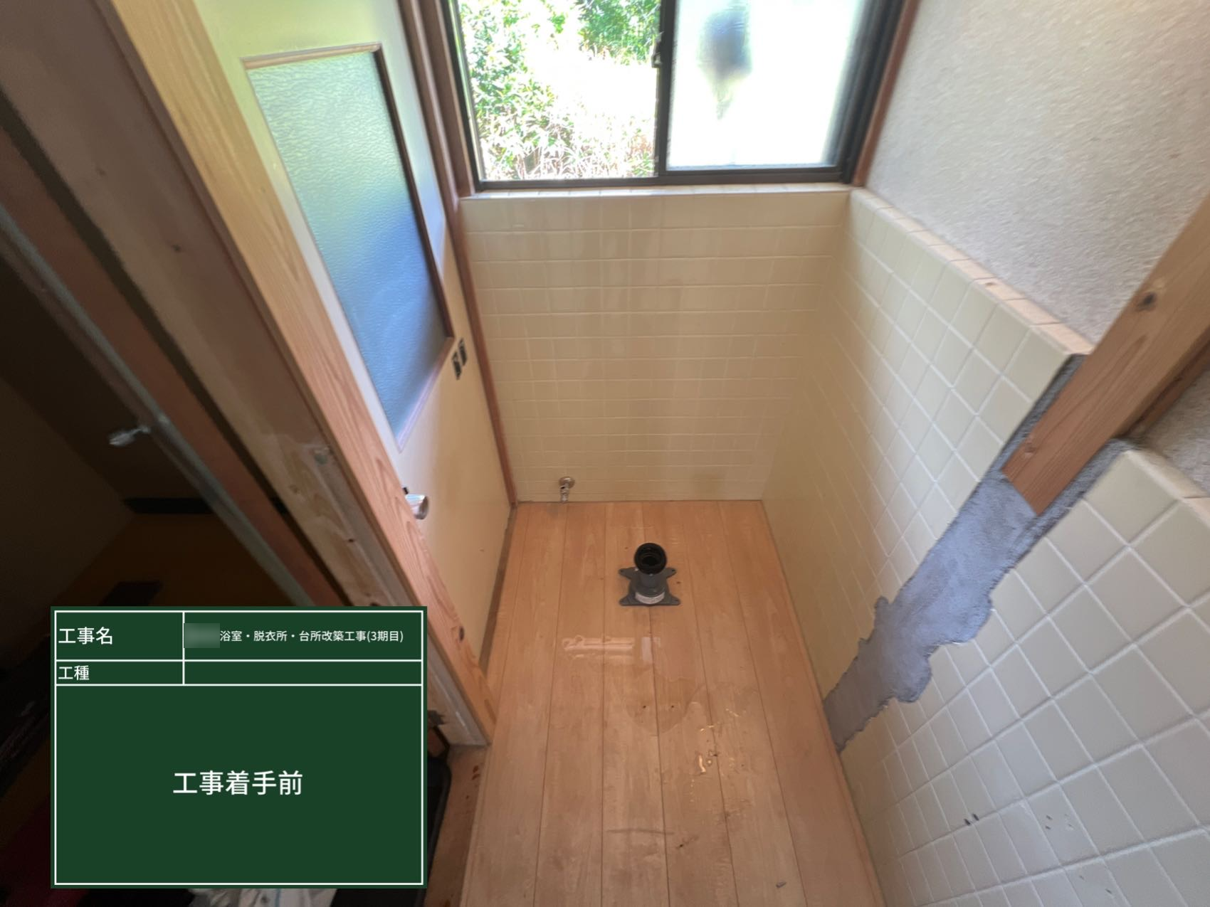 施工前