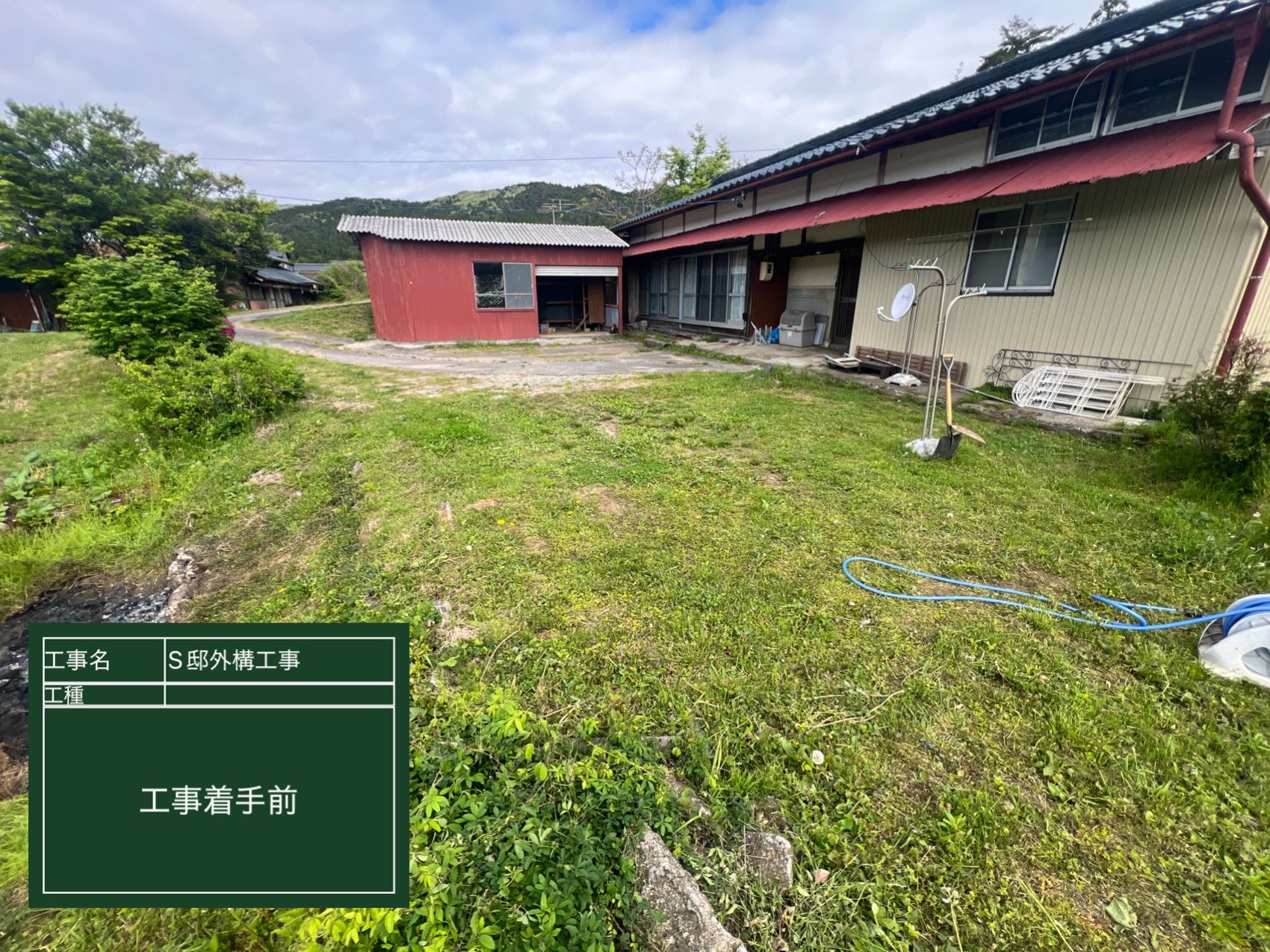 施工前