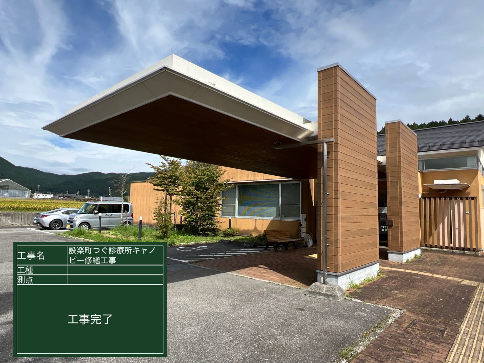 防水修繕工事　完成