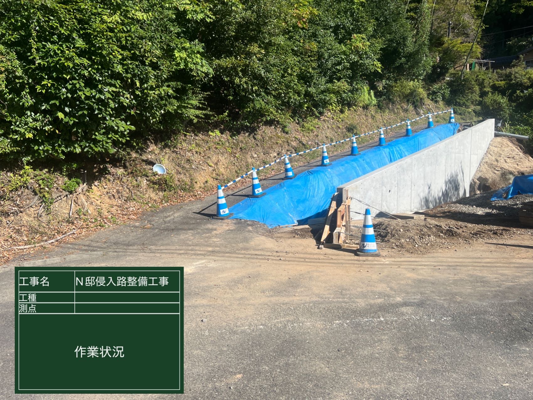 コンクリート工事　作業中3