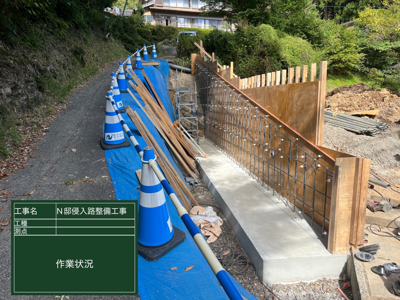 コンクリート工事　作業中2