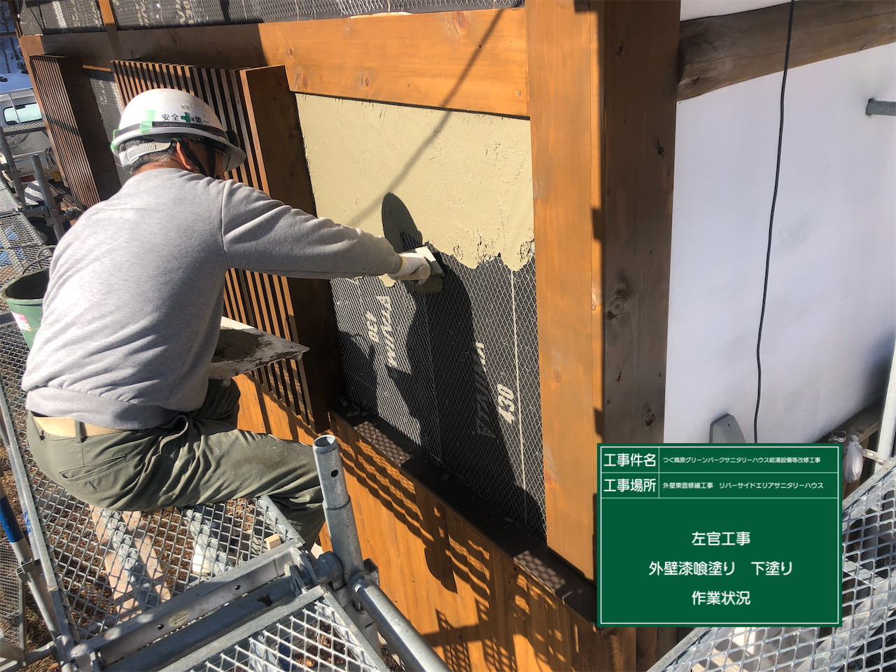 道の駅　外壁修繕工事中2