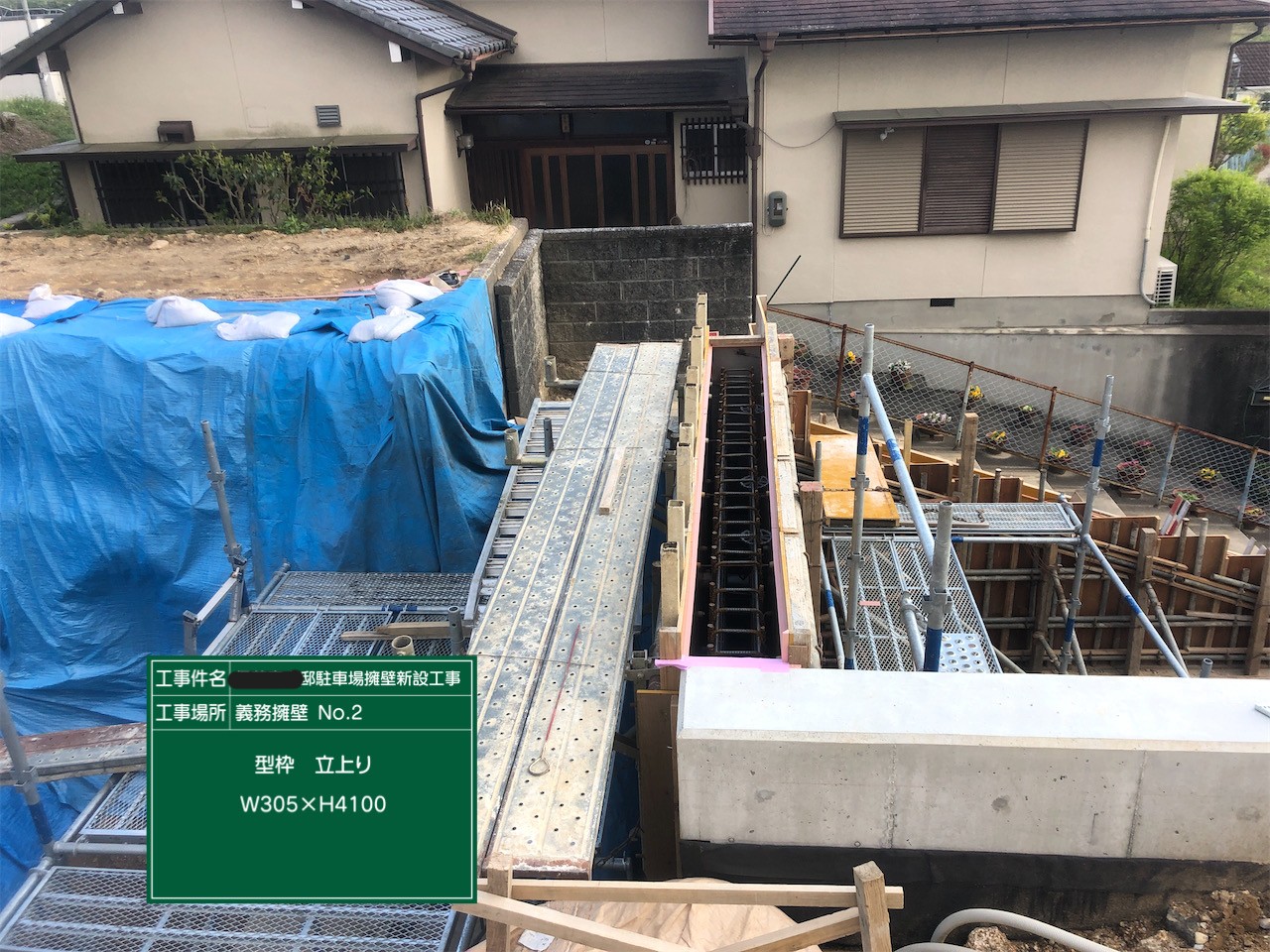 駐車場　コンクリート工事　作業中4