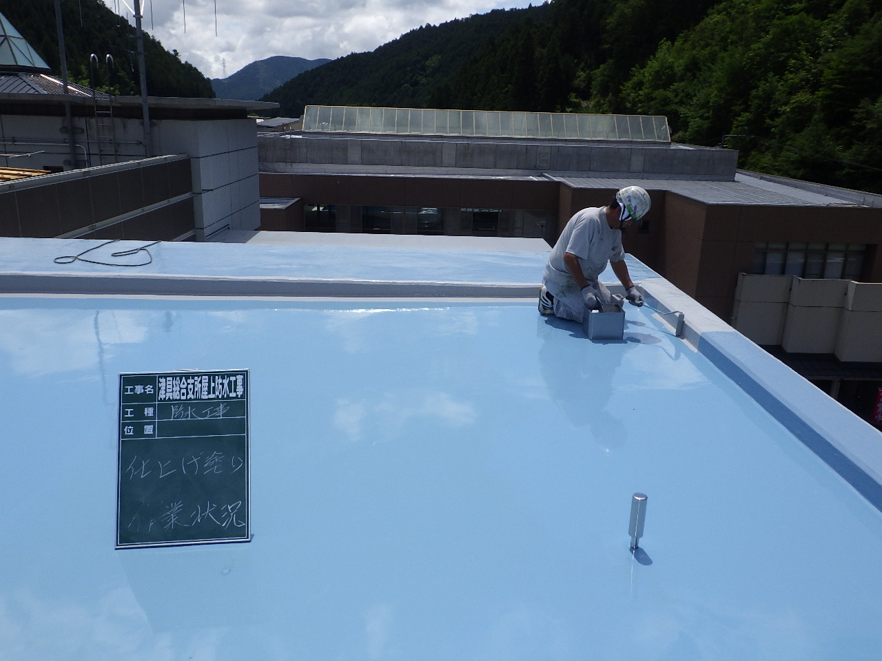 役場　防水工事　仕上げ塗り