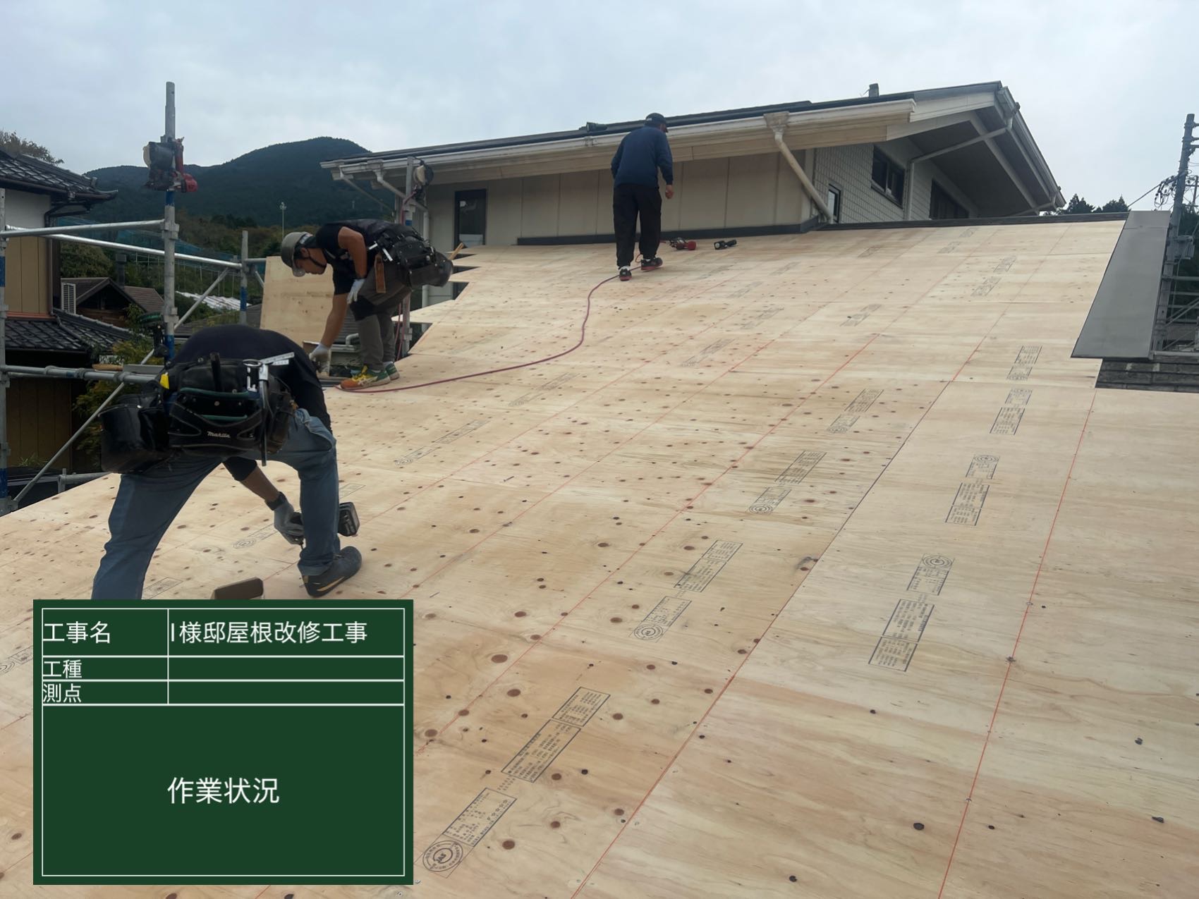リフォーム工事　作業中